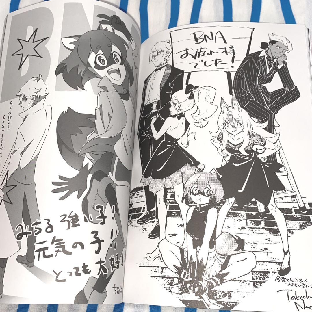 吉成曜・芳垣祐介『BRAND NEW ANIMAL』 - メルカリ