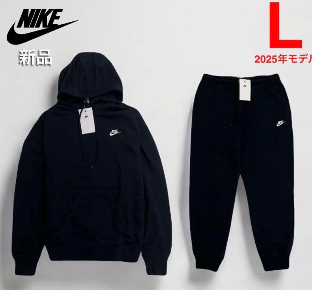 NIKE上下セットアップ　ジャージセット　新品　ブラック　L NIKE（ナイキ） ジャージ 上下 セット セットアップ YTH NSW