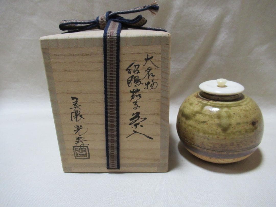茶道具　茶入　大名物紹鴎茄子　美濃光寿作　共箱 Yahoo!オークション -「光寿」(陶芸) (工芸品)の落札相場・落札価格