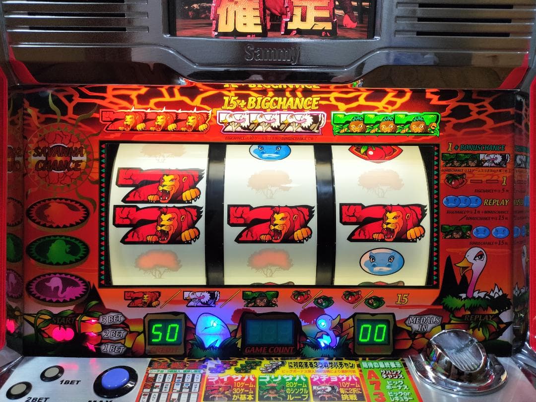 とりちゃん様専用】サミー☆猛獣王S【オートプレイ付コイン不要機付