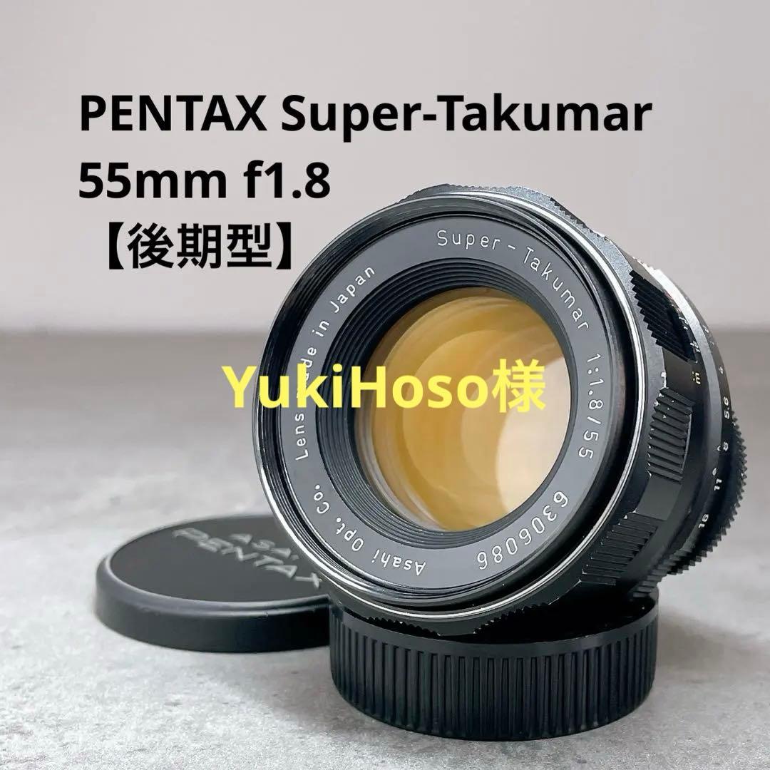 【美フレア】 Super Takumar 55mm f1.8 清掃済 M42 美フレア】Super Takumar 55mm f1.8 整備済 m42 - メルカリ