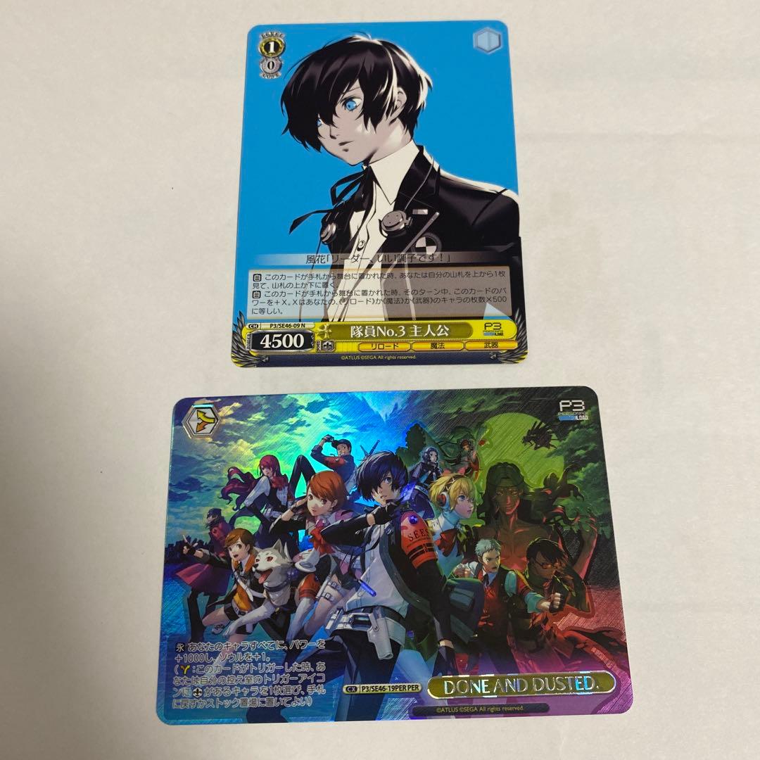 主人公 2枚 ヴァイスシュヴァルツペルソナ - メルカリ