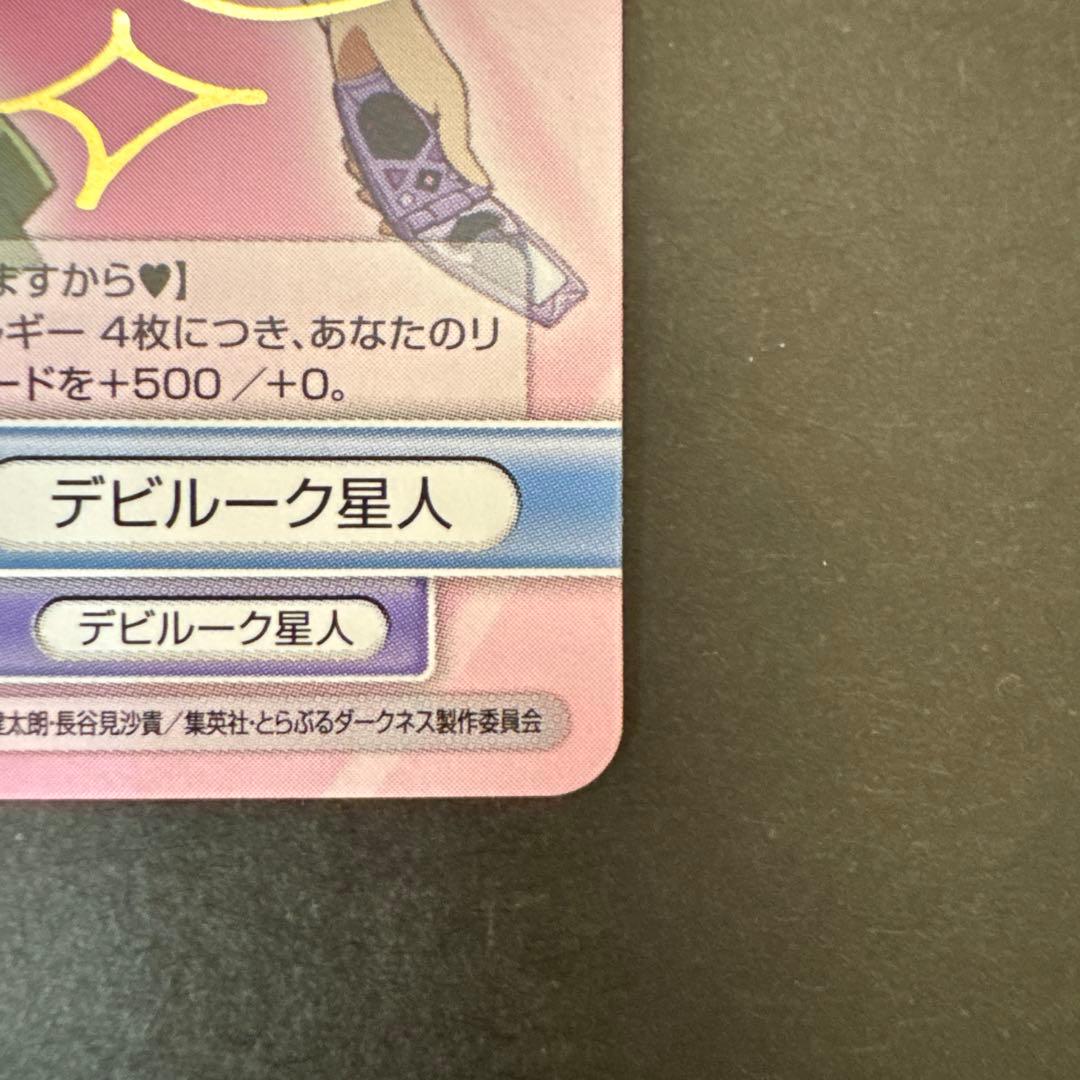 ヴィクトリースパーク ToLOVEる 楽園計画発動モモ サイン - メルカリ