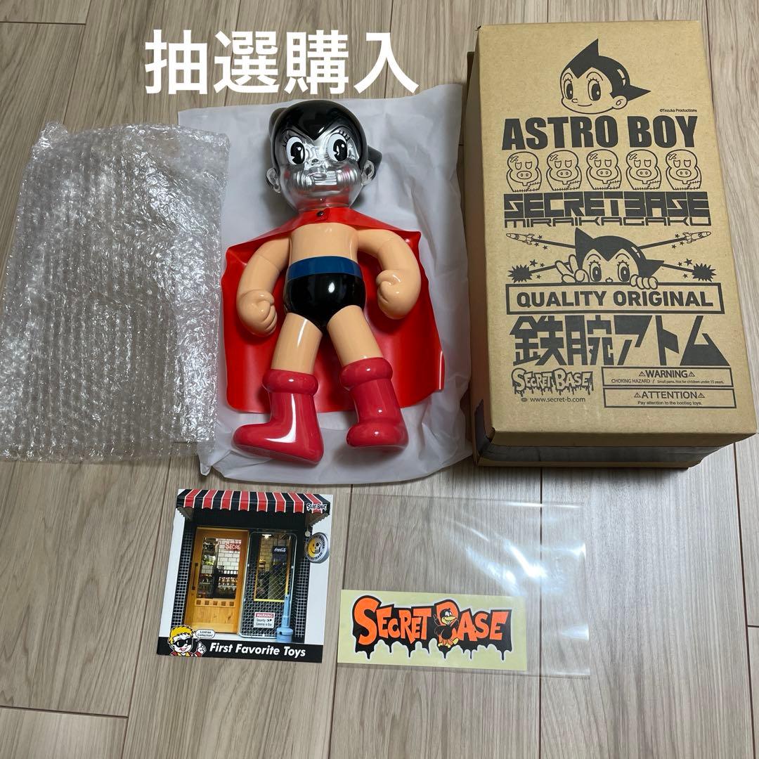 抽選当選 購入シークレットベース 鉄腕アトム マントver フィギュア