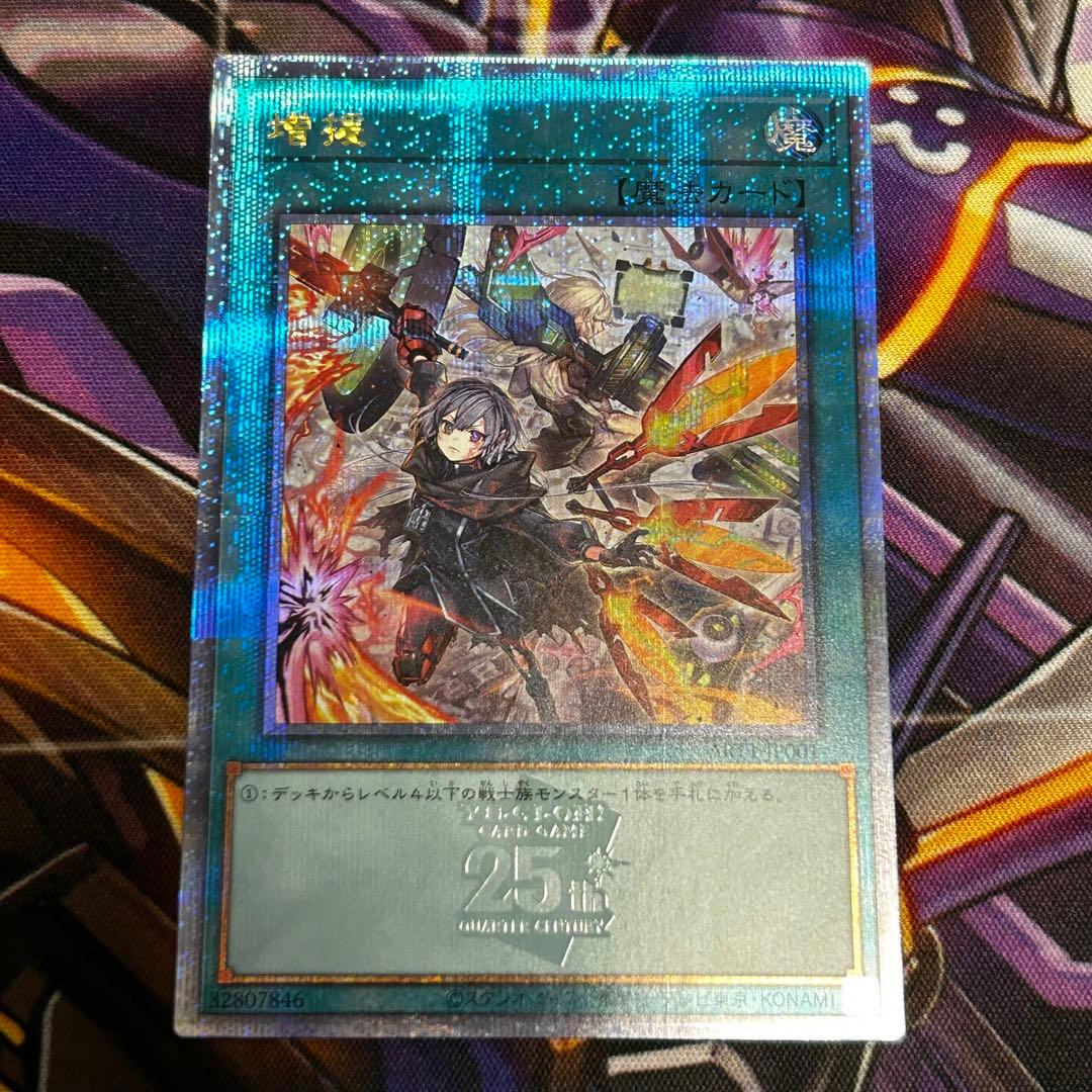 遊戯王 増援 25th QCシク 閃刀姫 レイ ロゼ アートワークス - メルカリ