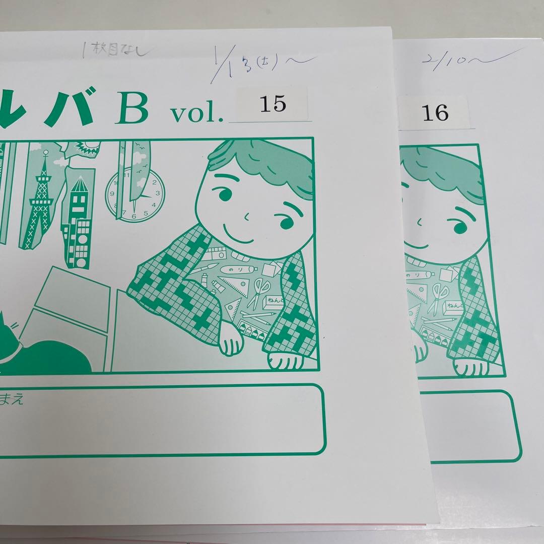 ミネルバ B vol. 15.16.17.23.24 セット 問題集 - メルカリ