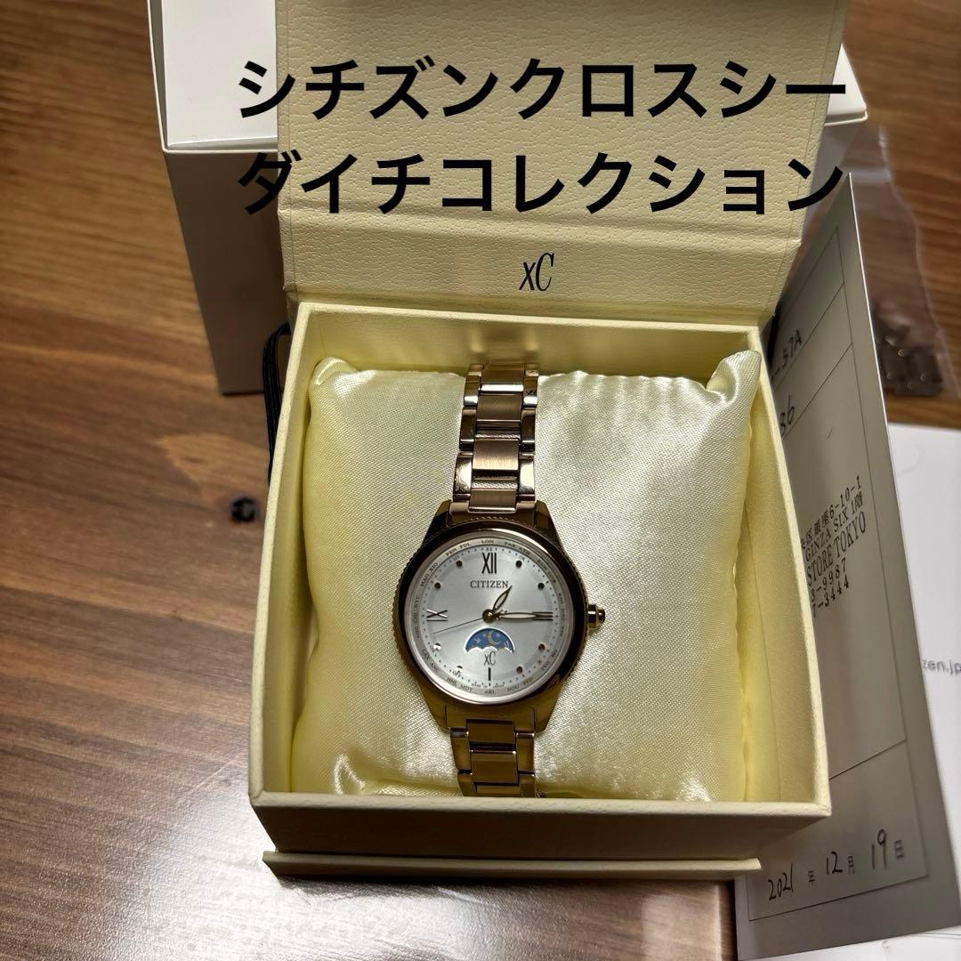 限定価格シチズンクロスシー EE1004-57A サクラピンクダイチ