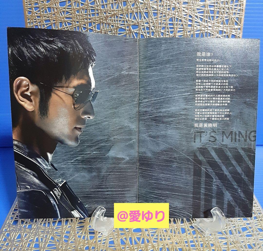 レア✨輸入盤】♢ホァン・シャオミン黄暁明 IT'S Ming⭐CD&DVD - メルカリ