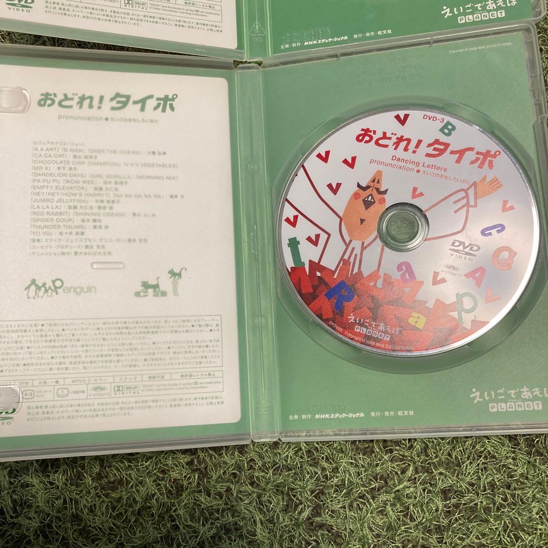 えいごであそぼプラネット 3セット - メルカリ