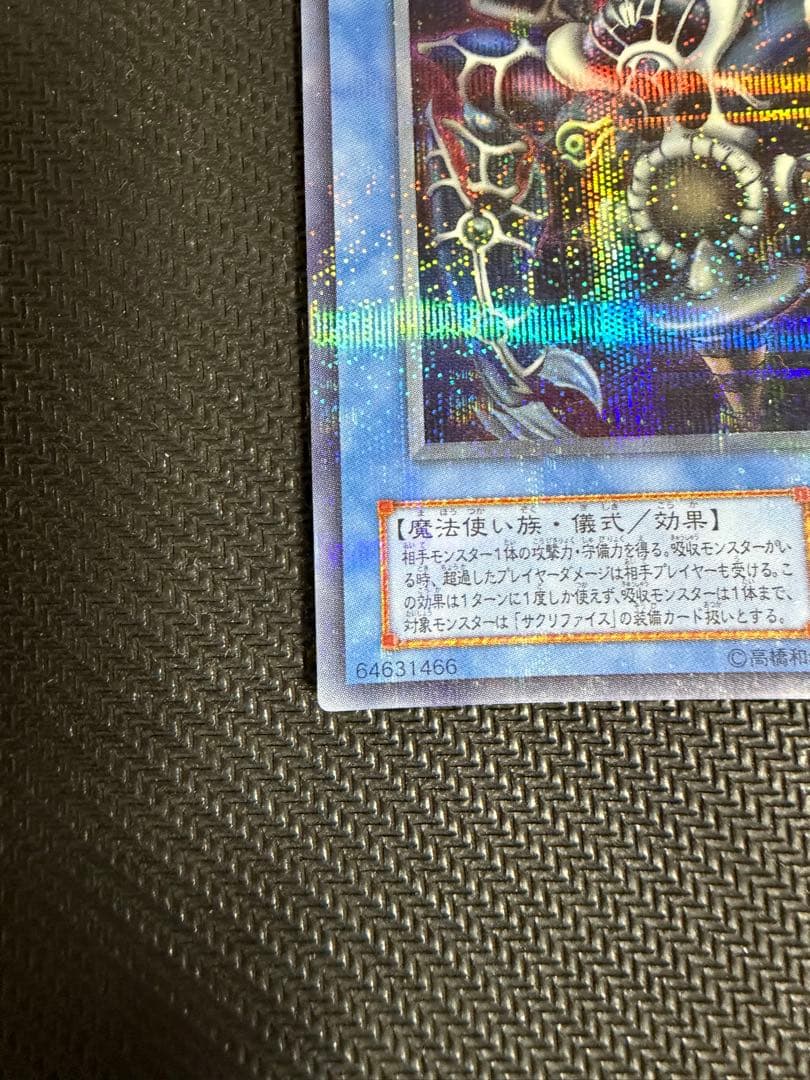 遊戯王 サクリファイス パラレル 初期 美品 - メルカリ