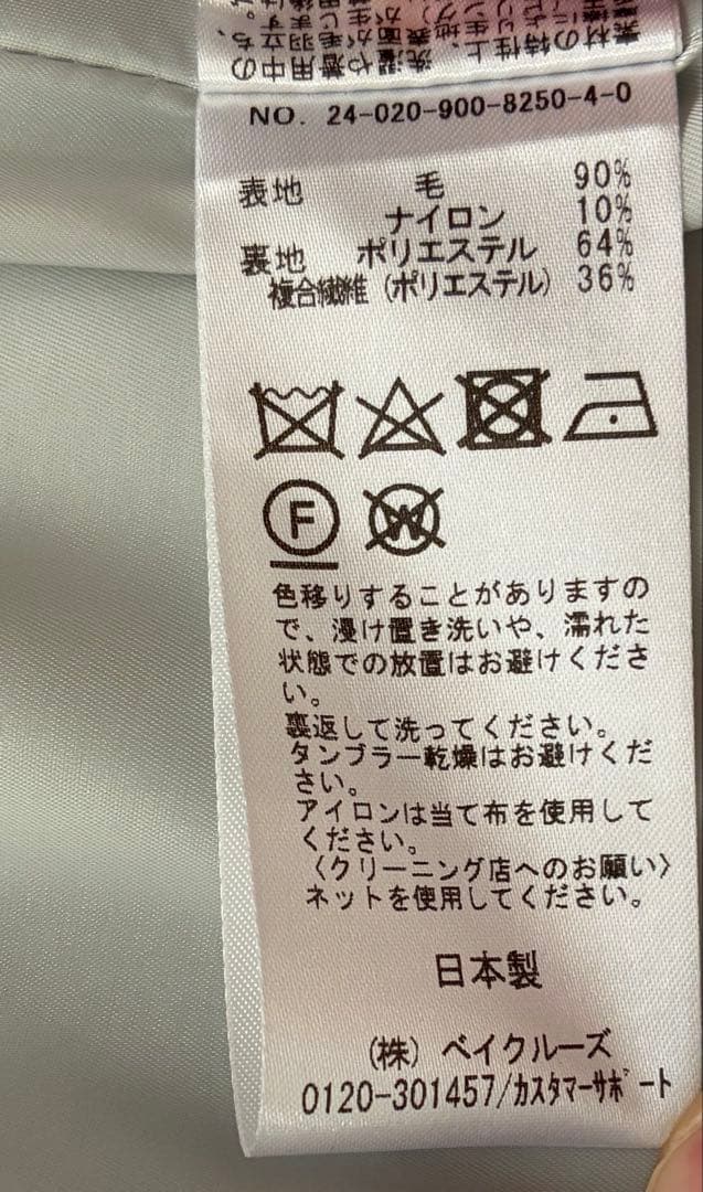 美品 イエナ24aw シャルムビーバーAラインコート サックスブルー 38