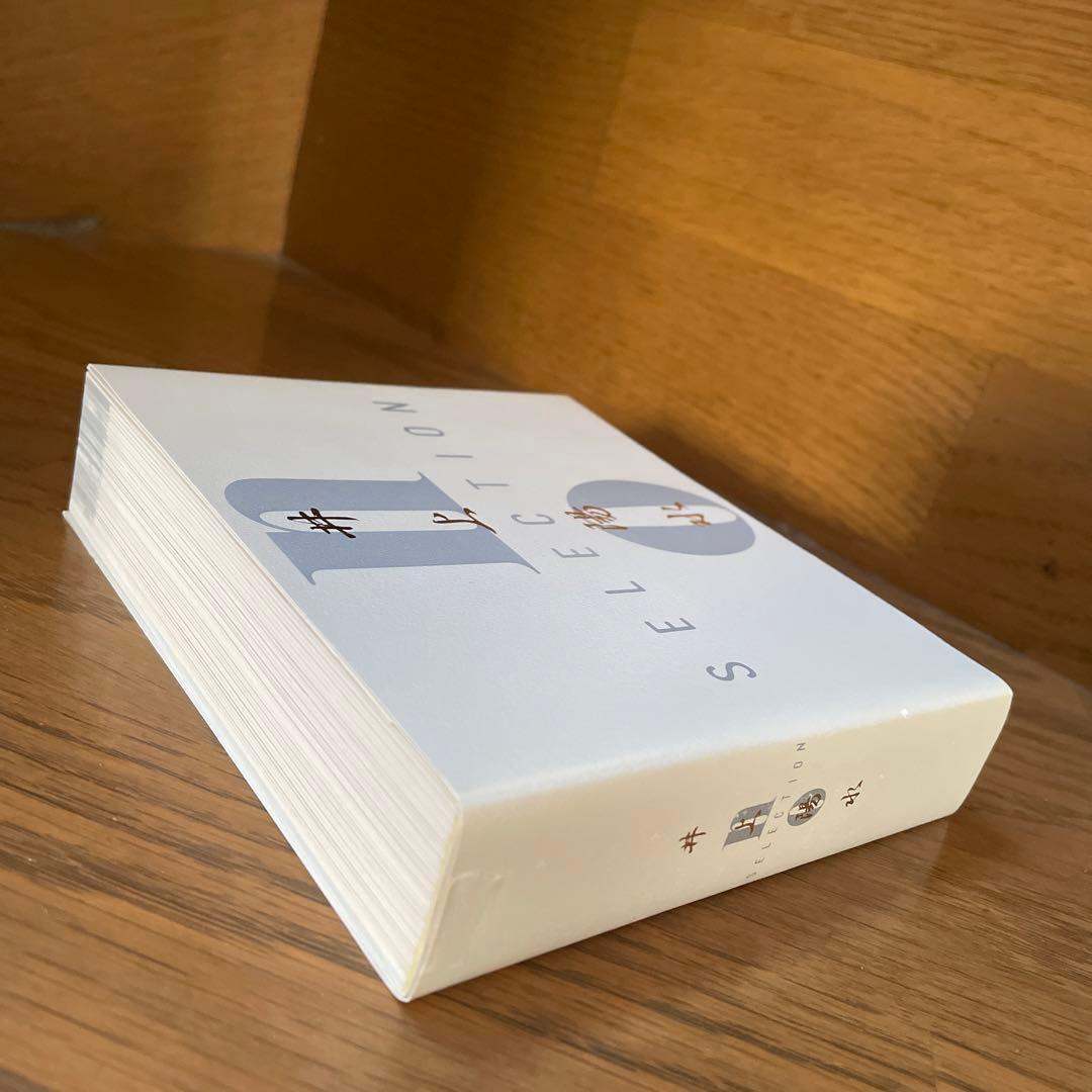 井上陽水 no SELECTION 未開封有り - メルカリ