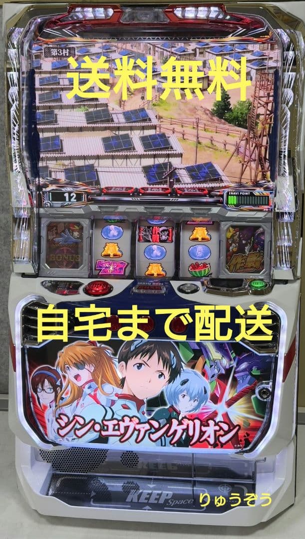 スマスロ実機 シンエヴァンゲリオン 傷有り Lシン・エヴァンゲリオン◇スマスロ遊技用ユニット取り付け済み◇中古
