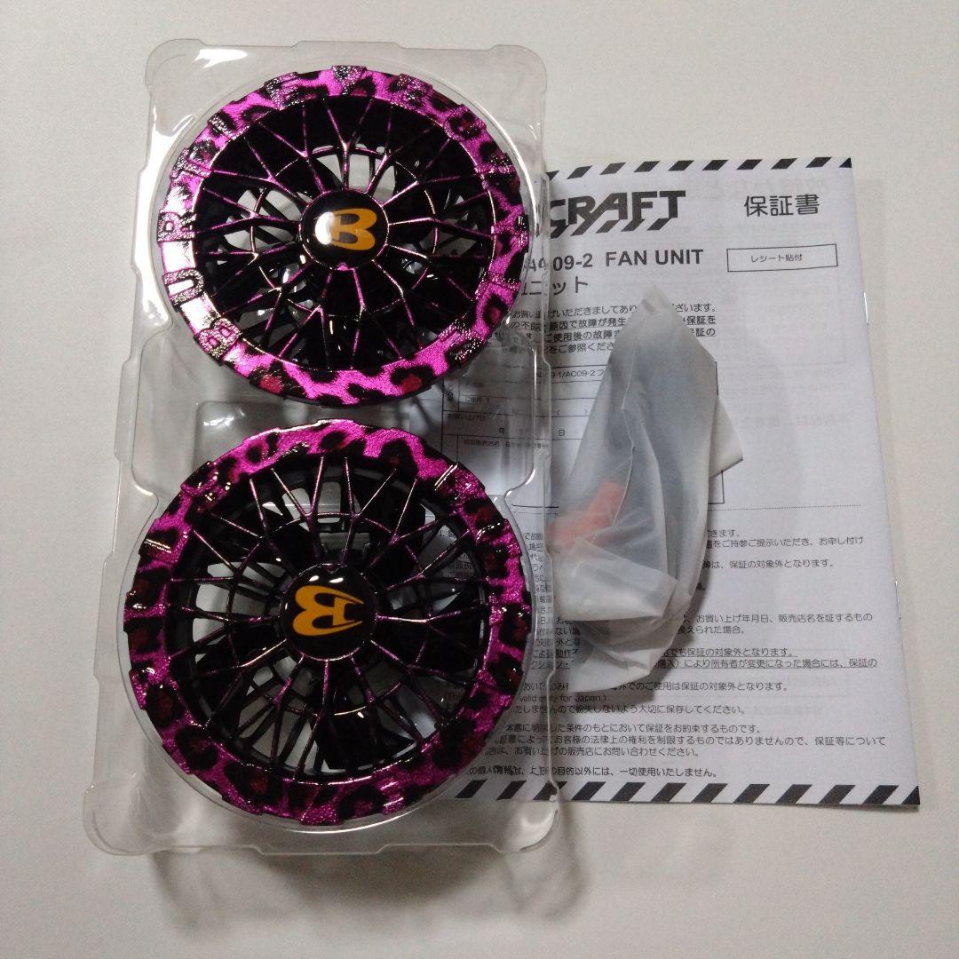 バートル AC09-1（24V）豹柄 キャンディピンクバートル AC09-1（24V