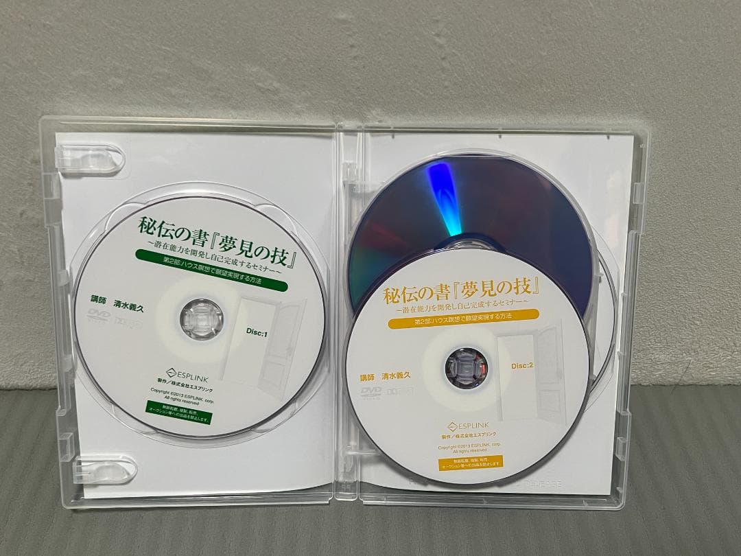 ベイ様専用】清水義久 冊子・CD・DVD「秘伝の書 夢見の技」 - メルカリ
