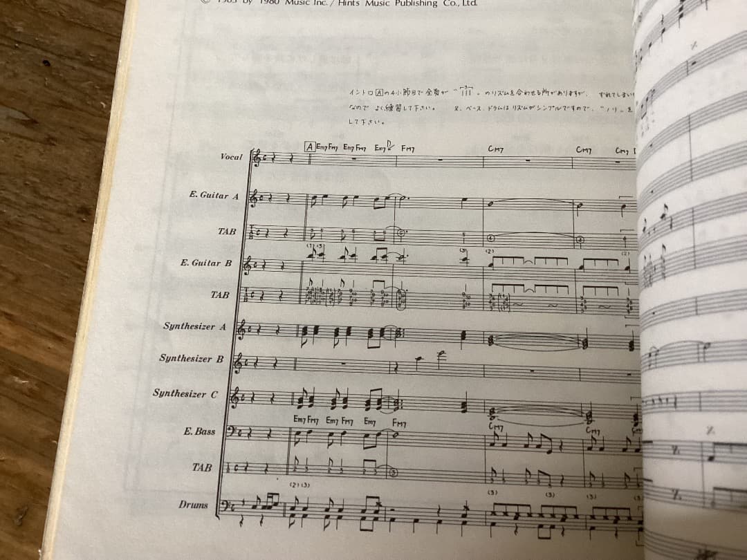 ☆楽譜/高橋幸宏/薔薇色の明日/タブ譜/バンドスコア/高橋ユキヒロ