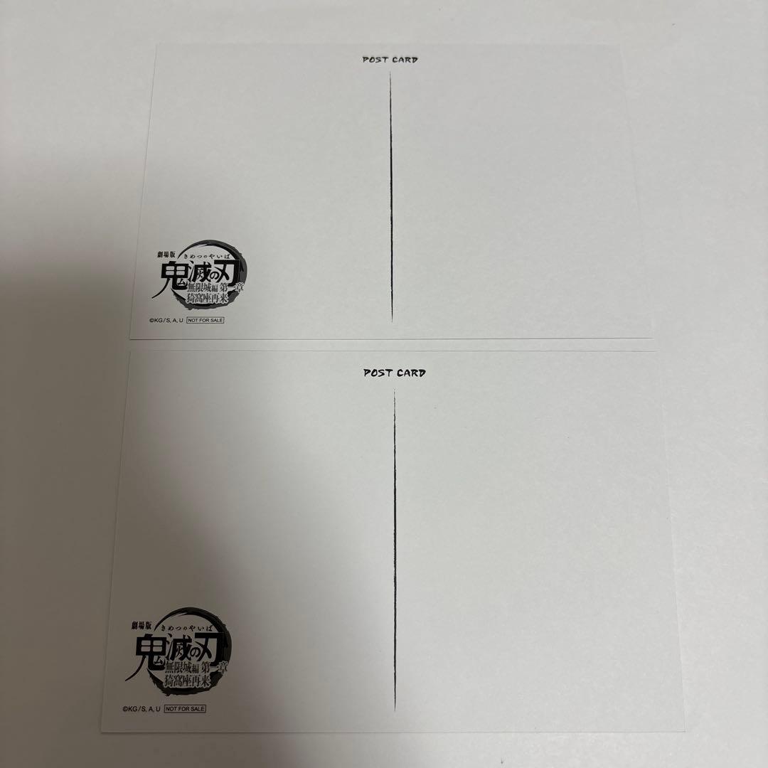 2点セット】 DINING おすそ分けポストカード お楽しみくじ 黒死牟