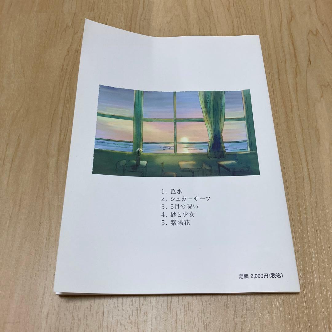 おいしくるメロンパン thirsty バンドスコア - メルカリ