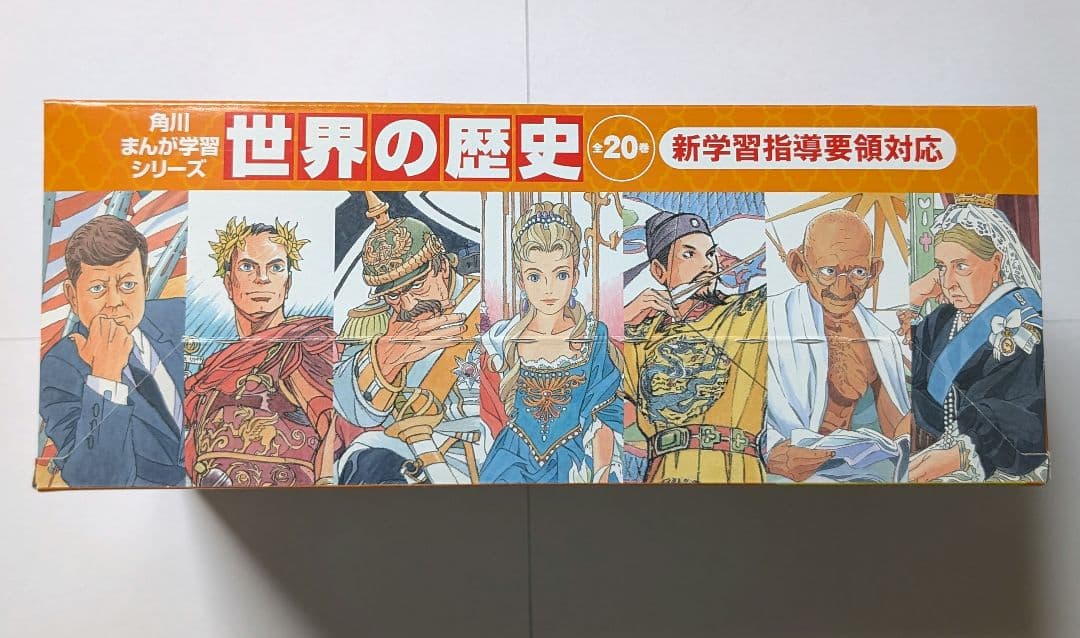 か*な様 【美品・帯・箱付き】角川まんが学習シリーズ 世界の歴史