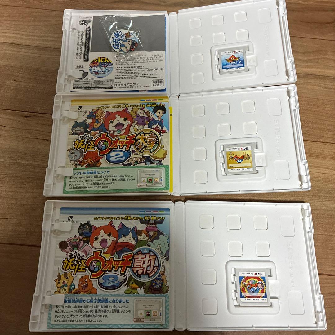 3DSソフト 妖怪ウォッチ真打 本家 白犬隊 3本セット 動作確認済 - メルカリ