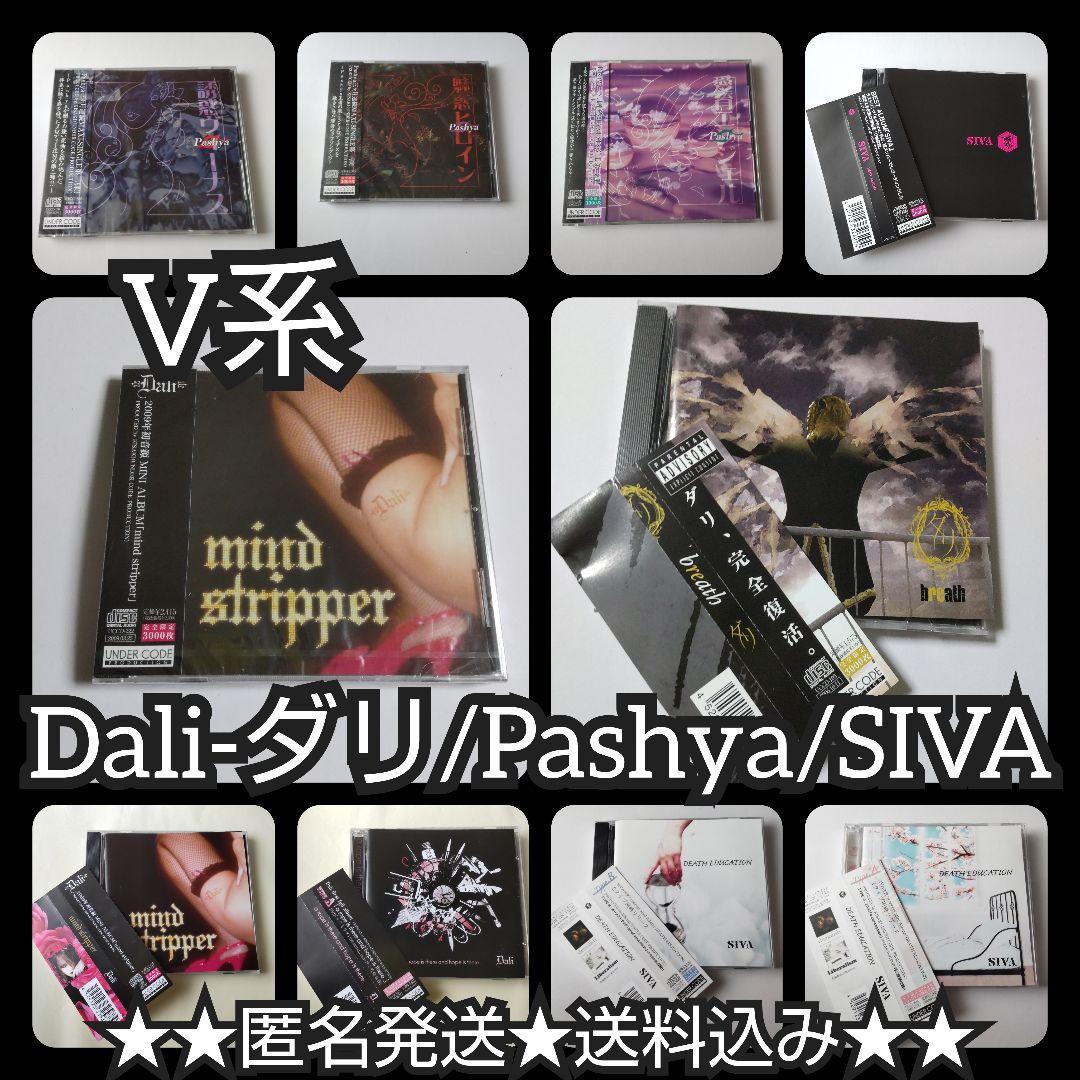 貴重！SIVA★Pashya★Dali-ダリ★ V系 稼働 超美品 Salvador Dali 時の翼 レディース腕時計 ダリ 時計