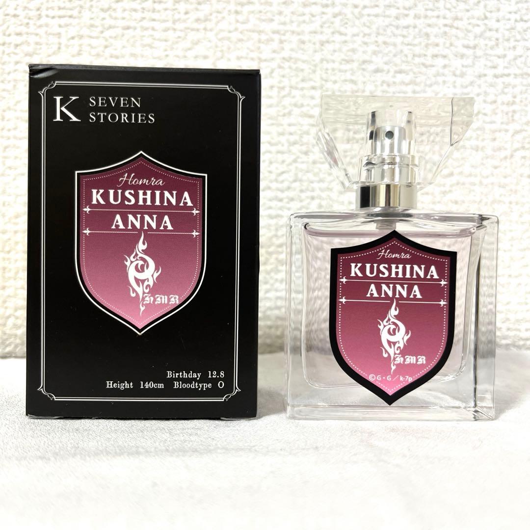 アニメK 櫛名アンナ 香水 櫛名 アンナ｜CHARACTER｜メモリー・オブ・レッド ～BURN～｜「K SEVEN