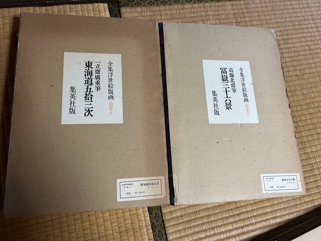 全巻揃】浮世絵版画 8巻セット（集英社）春信・清長・歌麿・写楽・北斎