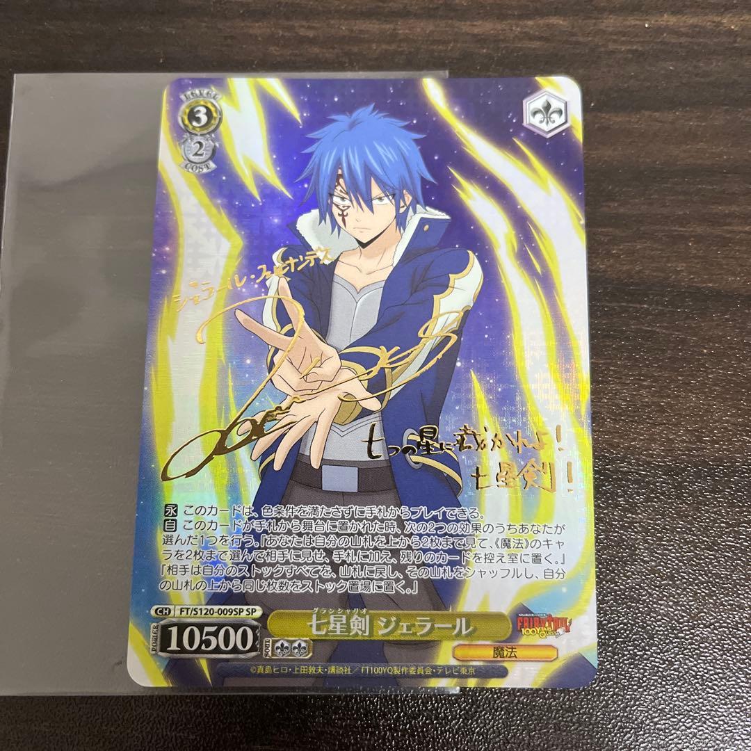 ヴァイスシュヴァルツ フェアリーテイル ジェラール SP - メルカリ