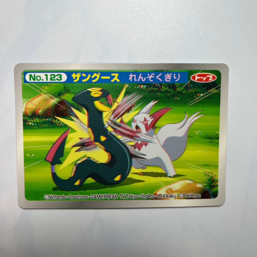 ポケモンアニメ版トップサン ザングース3Dカード アドバンス