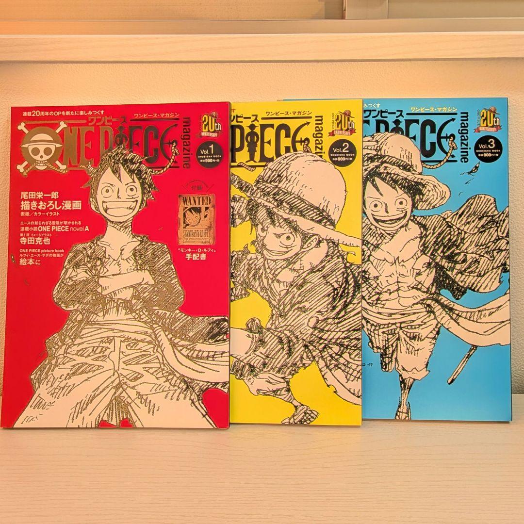 ONE PIECE 20周年記念マガジン 全3巻セット - メルカリ
