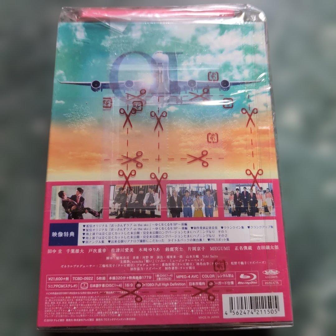 【新品未開封】おっさんずラブin the sky- Blu-ray BOX5枚組