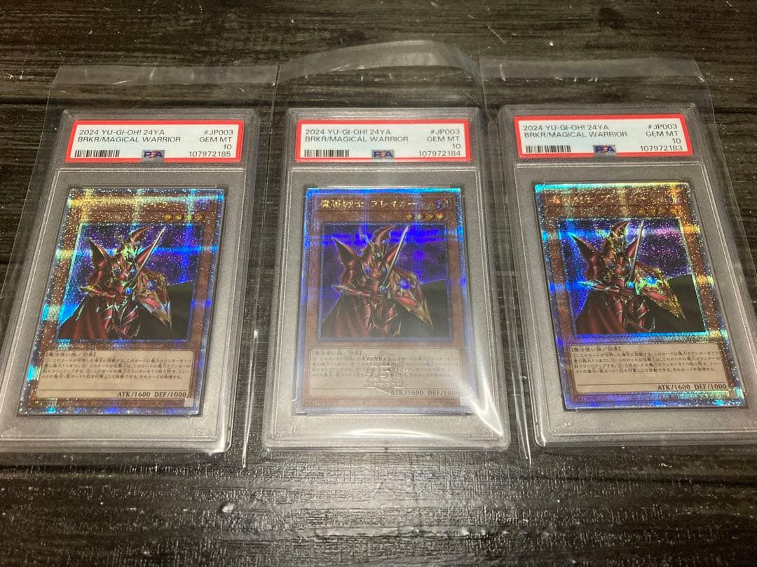 【PSA10】魔導戦士ブレイカー 25th クオシク　3枚　連番 楽天市場】魔導戦士 ブレイカーの通販