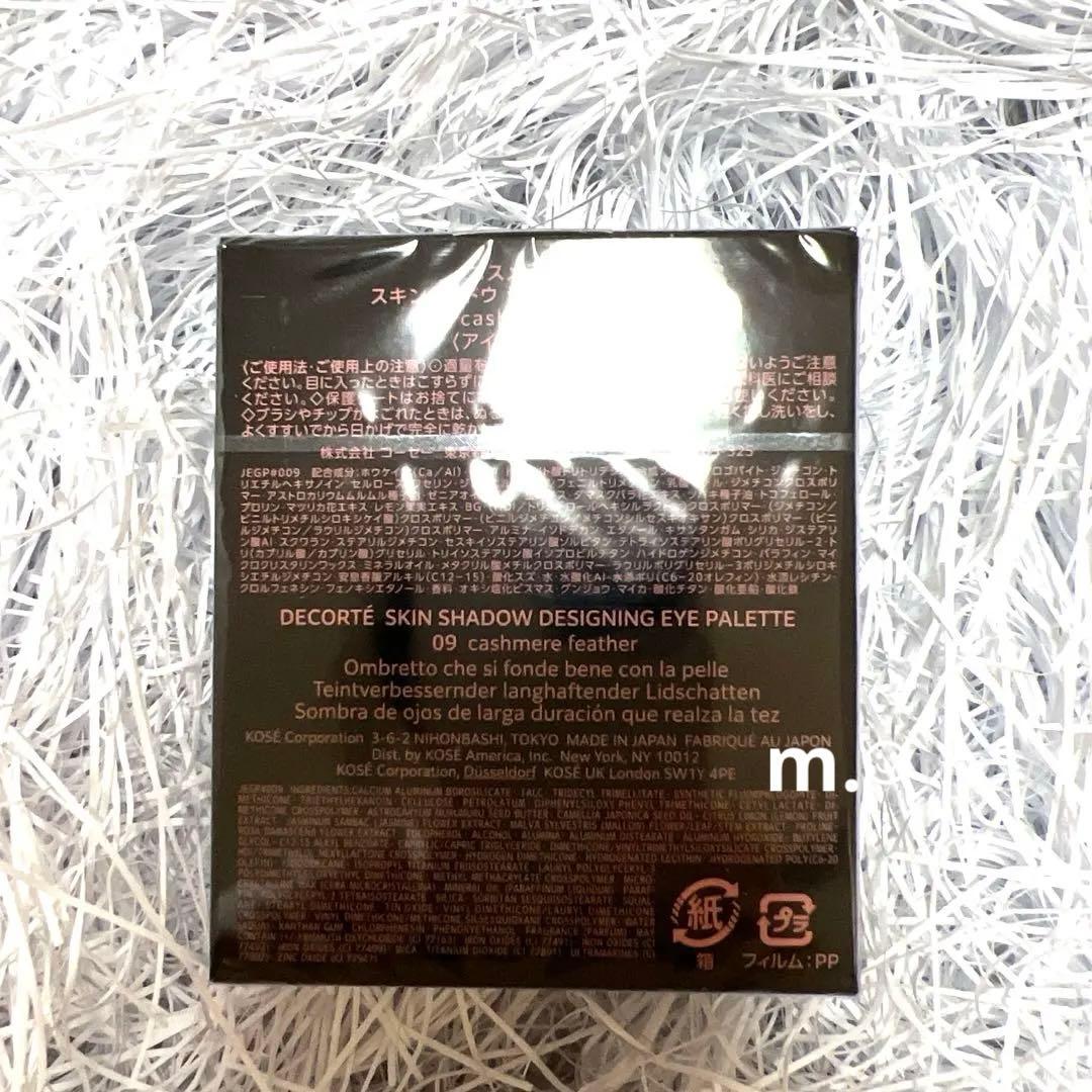 新品】スキンシャドウデザイニングパレット09 Cashmere Feather - メルカリ