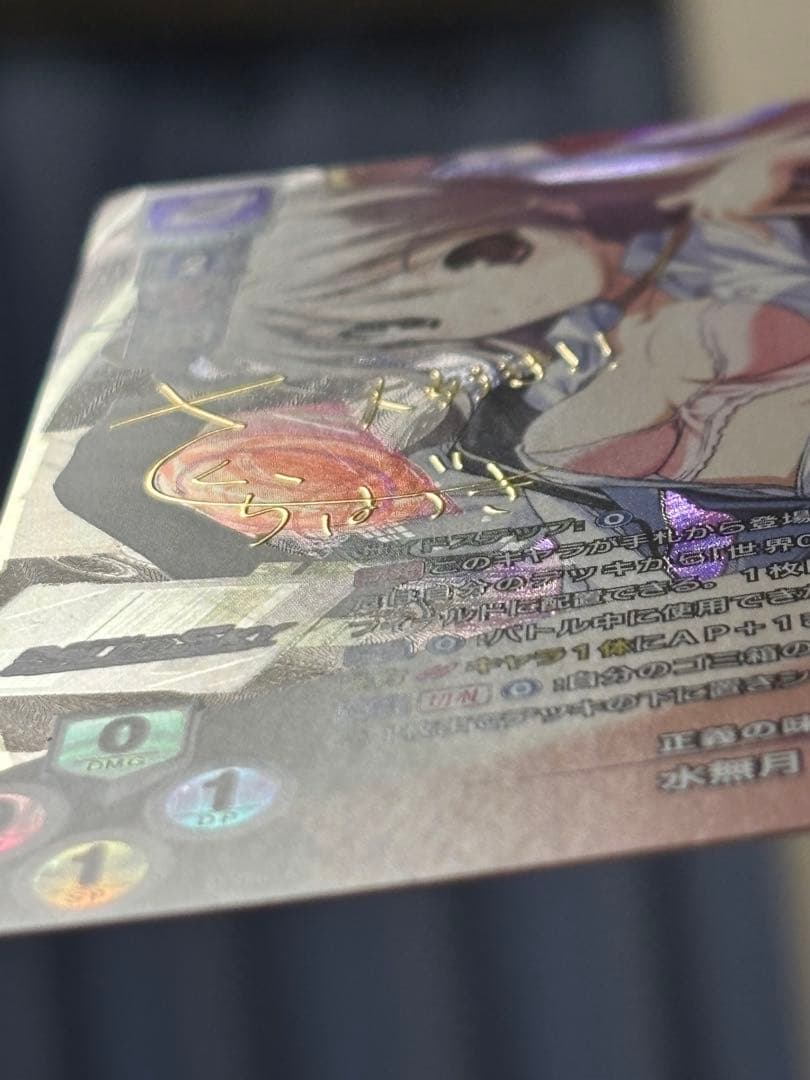 lycee リセ 水無月空 SP サイン - メルカリ