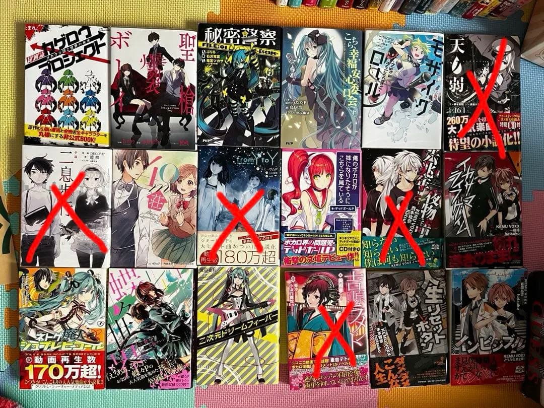 ボカロ 小説 ノベライズ 大量セット 22冊 ライトノベル - メルカリ