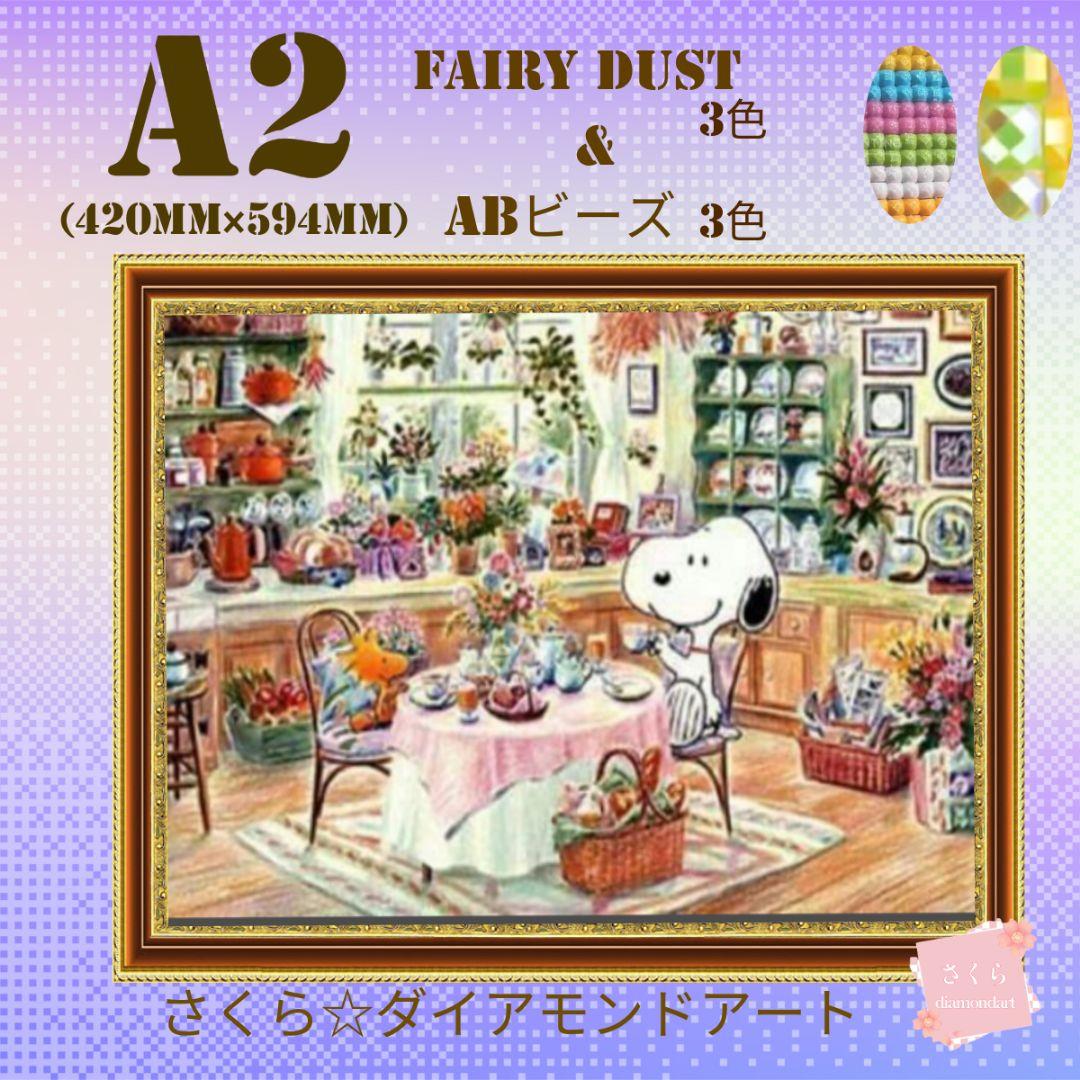AB＋fairy入り☆A2サイズ【AB＋fairy505】ダイヤモンドアート - メルカリ