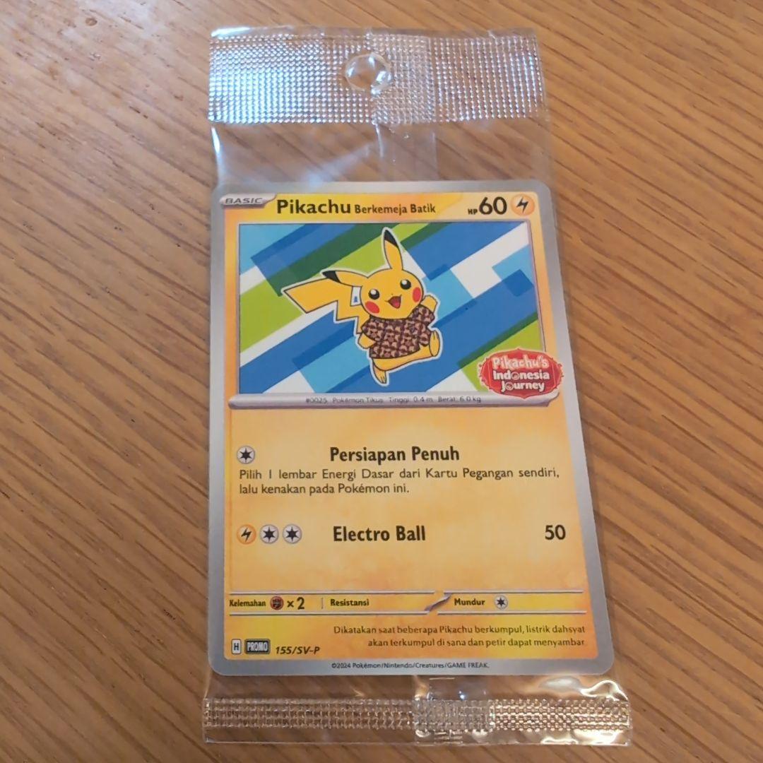 バティックシャツのピカチュウ インドネシア版 未開封 プロモ ポケモン
