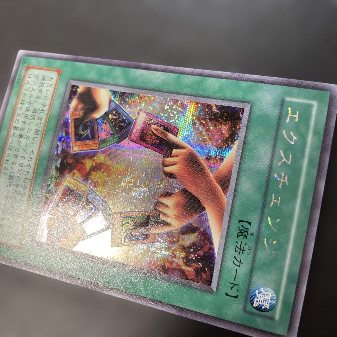 遊戯王2期 エクスチェンジ シークレットレア G5-03 2y - メルカリ