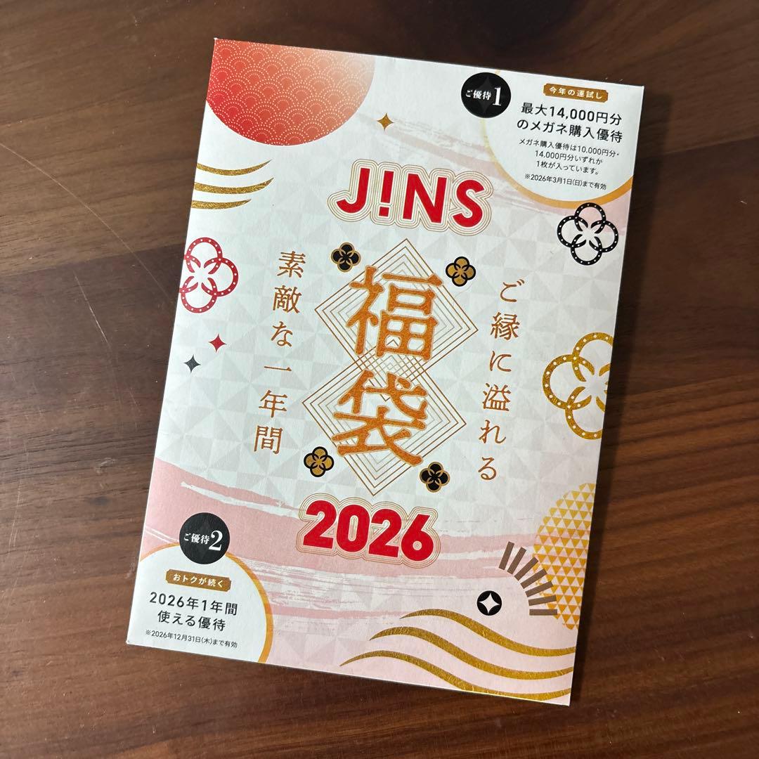 JINS 福袋 2026 【10000円分】 - メルカリ