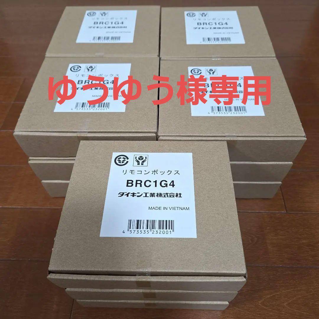 ダイキン　リモコンボックスBRC1G4　15個 楽天市場】最大70％off ダイキン 液晶ワイヤードリモコン BRC1G4