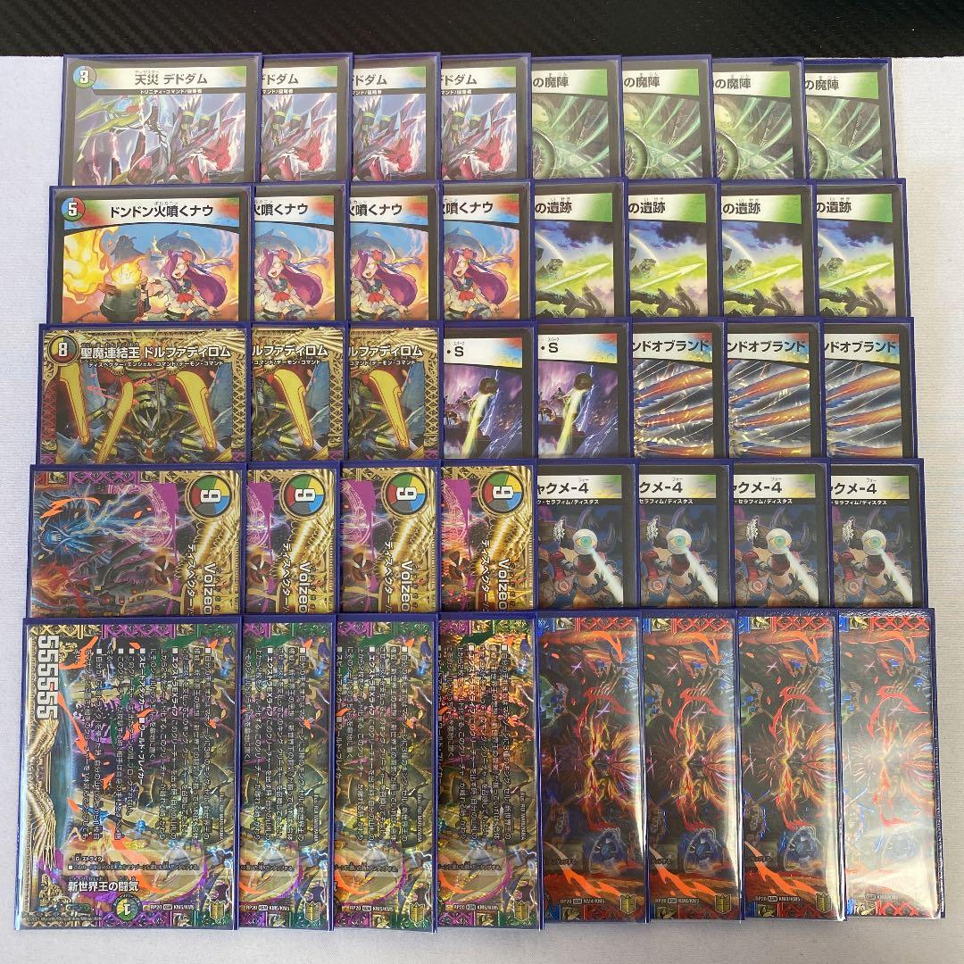 オリジナル】5cヴォルゼオス 構築済み デッキ デュエルマスターズ