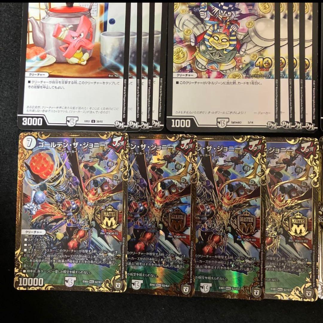 530 24h以内発送！デュエマ 白単ジョーカーズデッキ - メルカリ