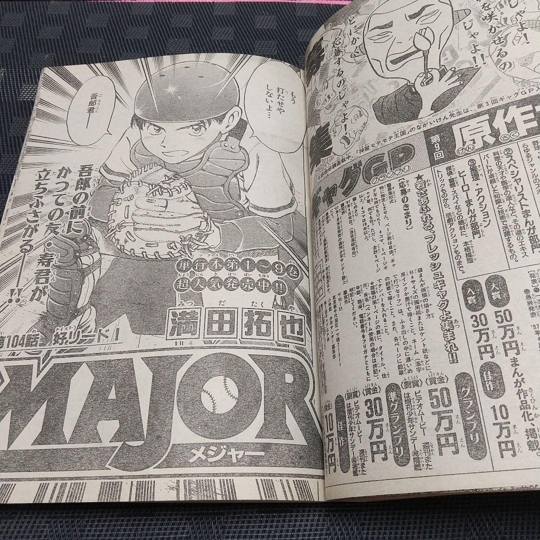 週刊少年サンデー 1996年41号※名探偵コナン 表紙&巻頭カラー - メルカリ