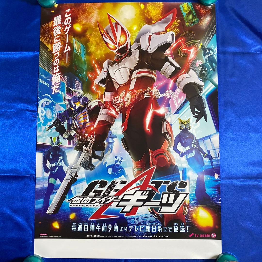 仮面ライダー ギーツ 番宣ポスター - メルカリ
