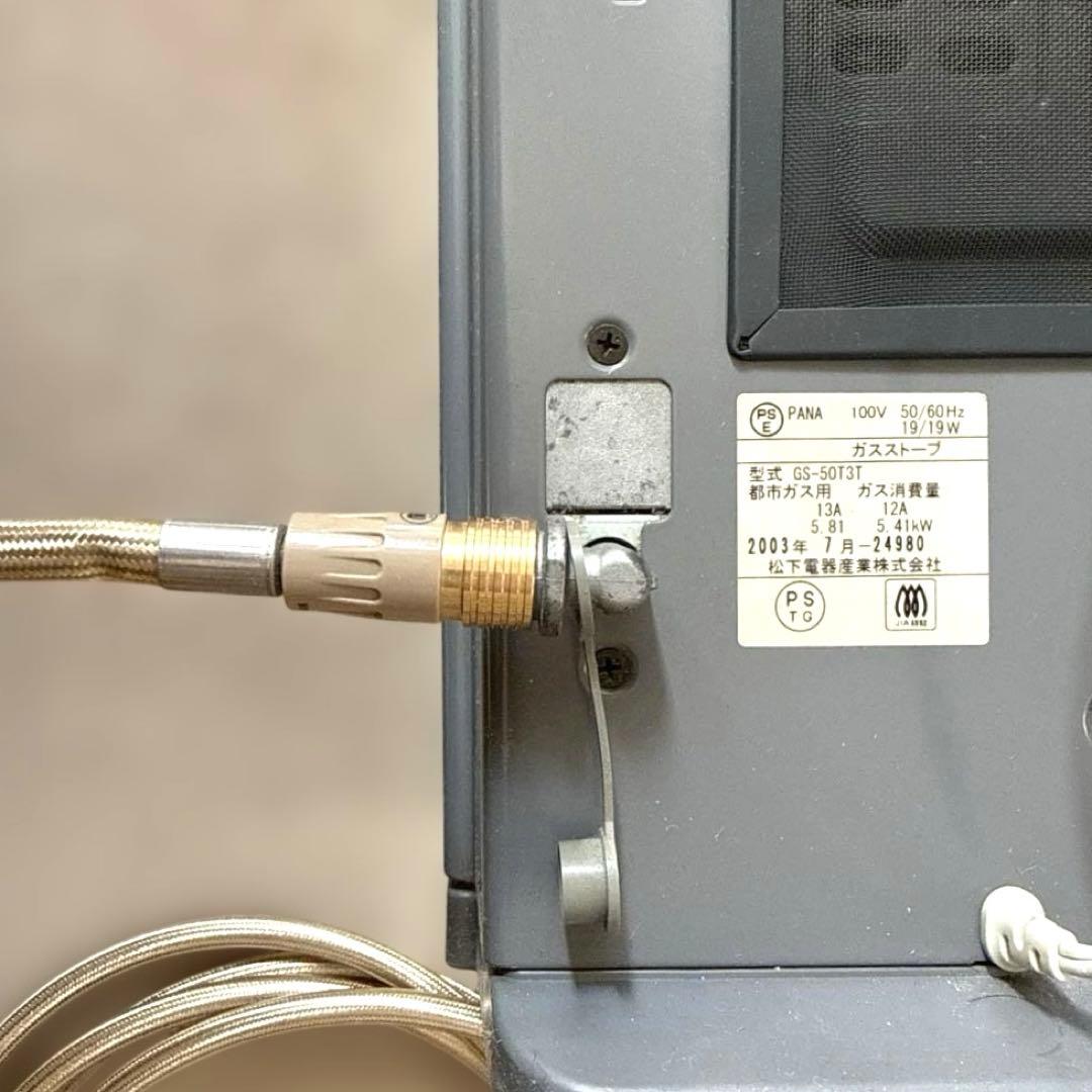 東京ガス ガスストーブ TOKYO GAS MA-B350FH ホース3.9m