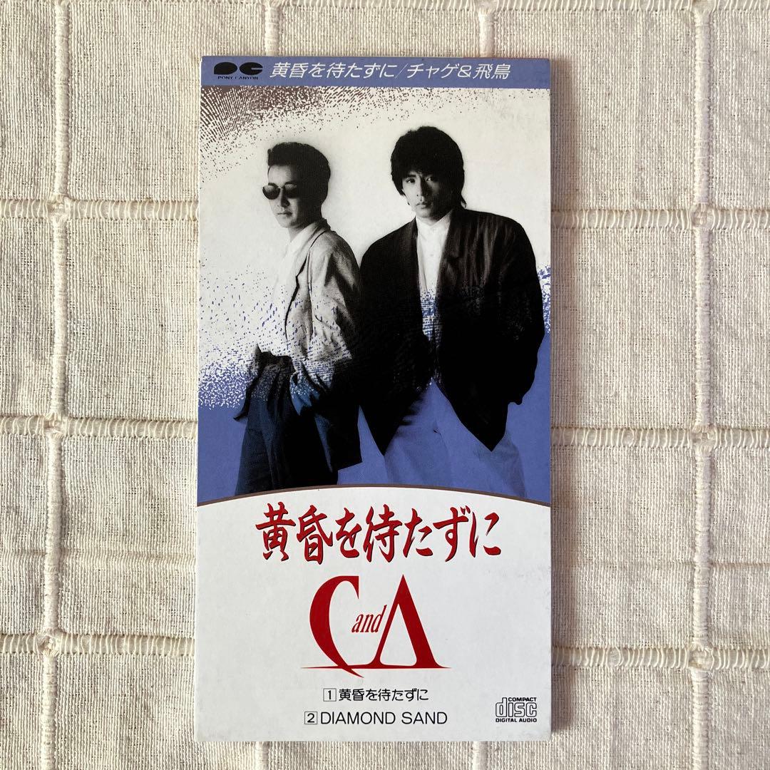 盤面美品 CHAGE&ASKA 8cm CDシングル 7枚セット レア - メルカリ