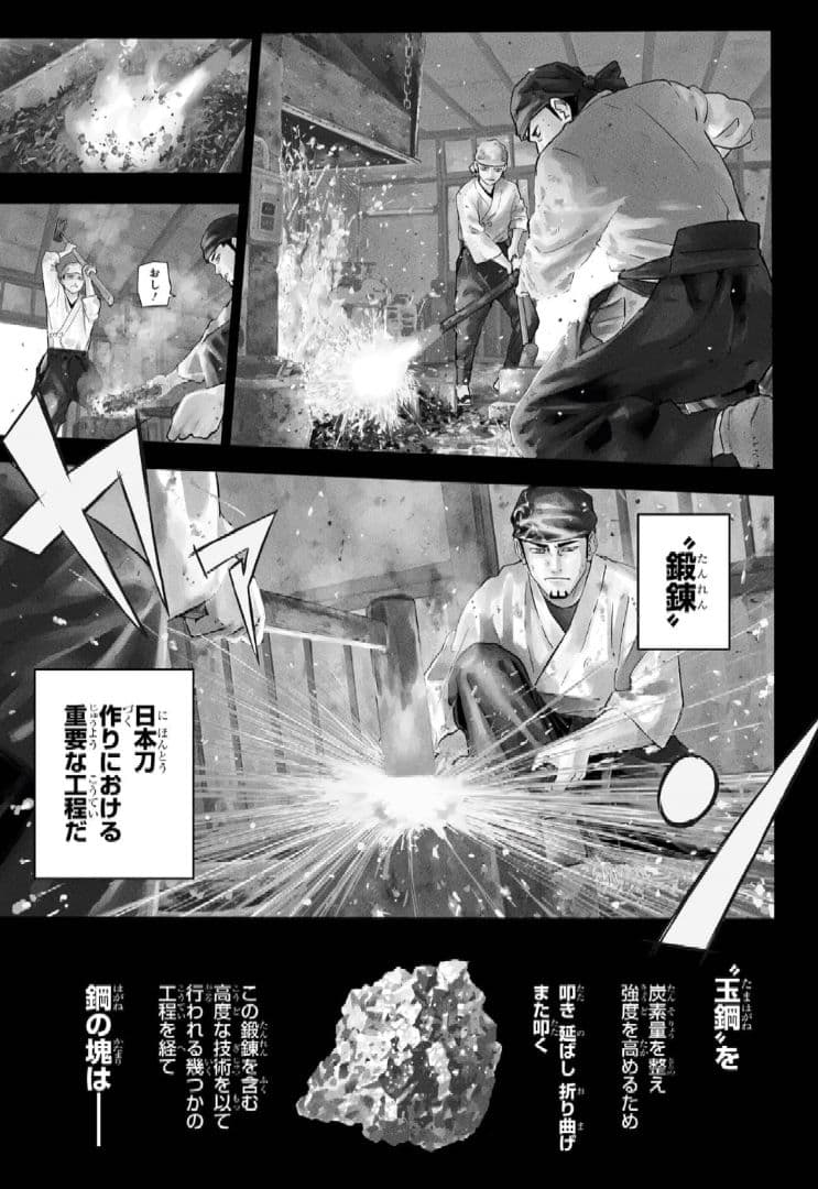 カグラバチ 第1巻 初版 第1発行 外薗 健【新品、未読、シュリンク 未