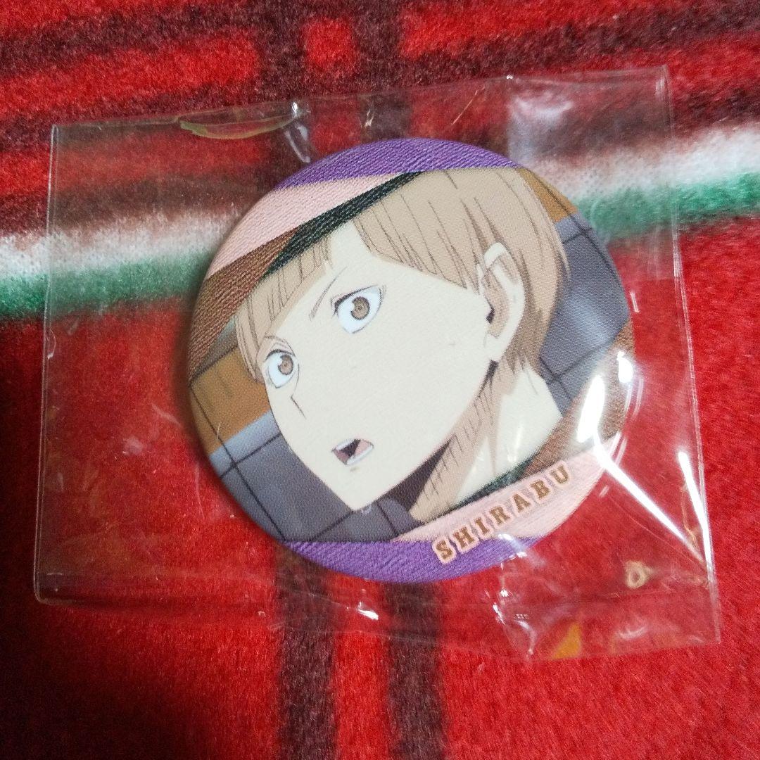 ハイキュー 白布賢二郎 缶バッジ - メルカリ