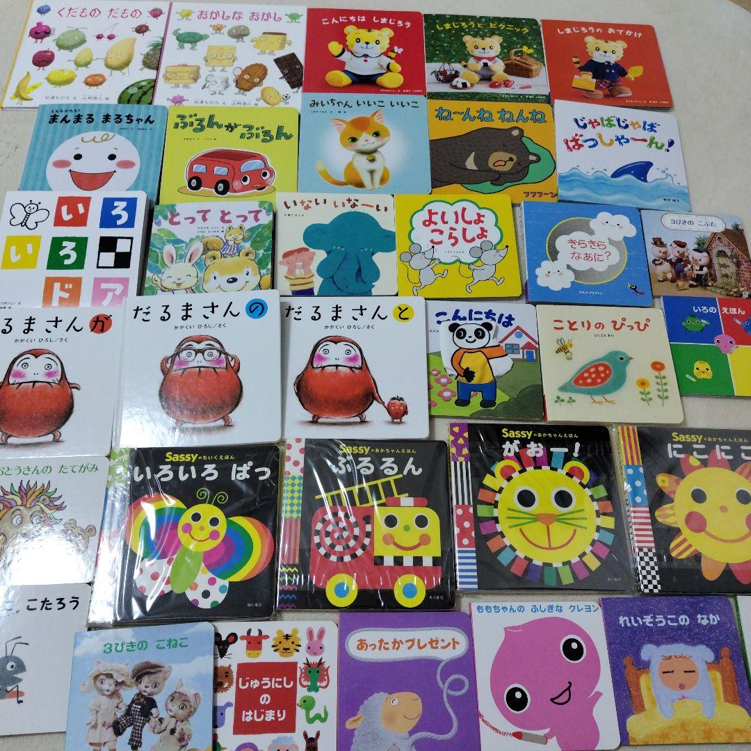 厳選】赤ちゃん0歳から幼児向け読み聞かせ絵本まとめ売り37冊セット 厳選】