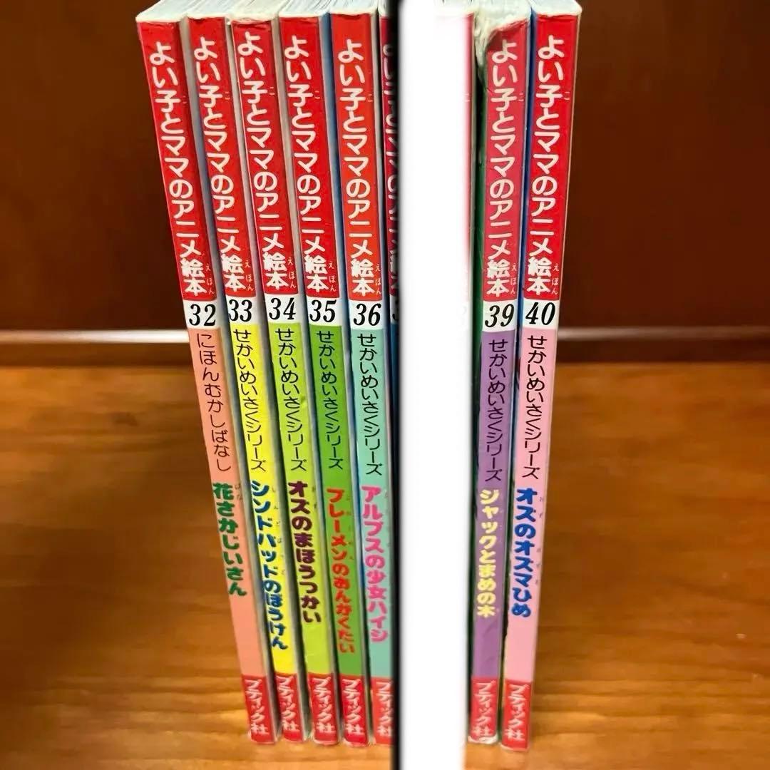 よい子とママのアニメ絵本 32-36,39-40 日本昔話・世界名作シリーズ7冊